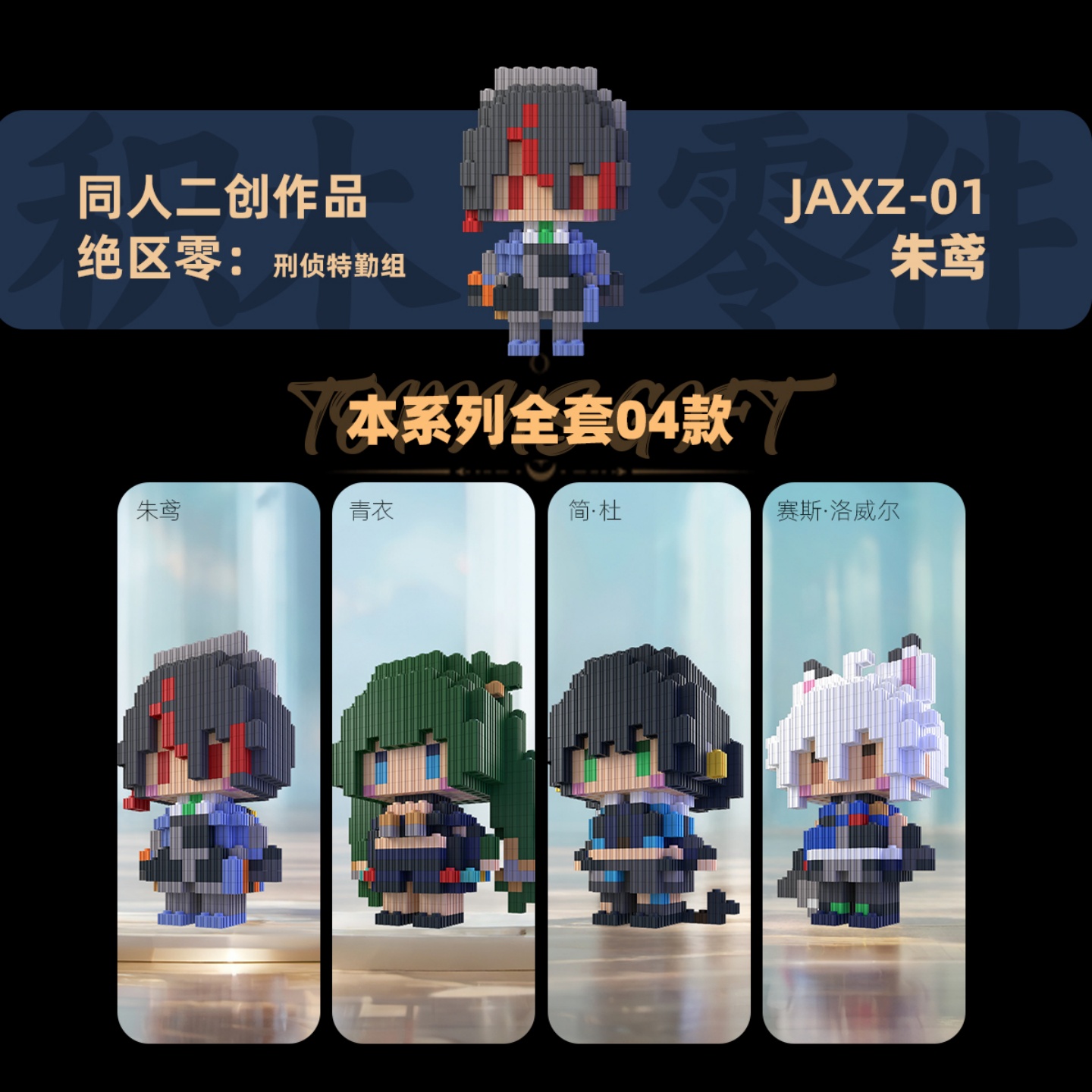 Zenless zona zero zhu yuan qin - Building Blocks avaliação e preço