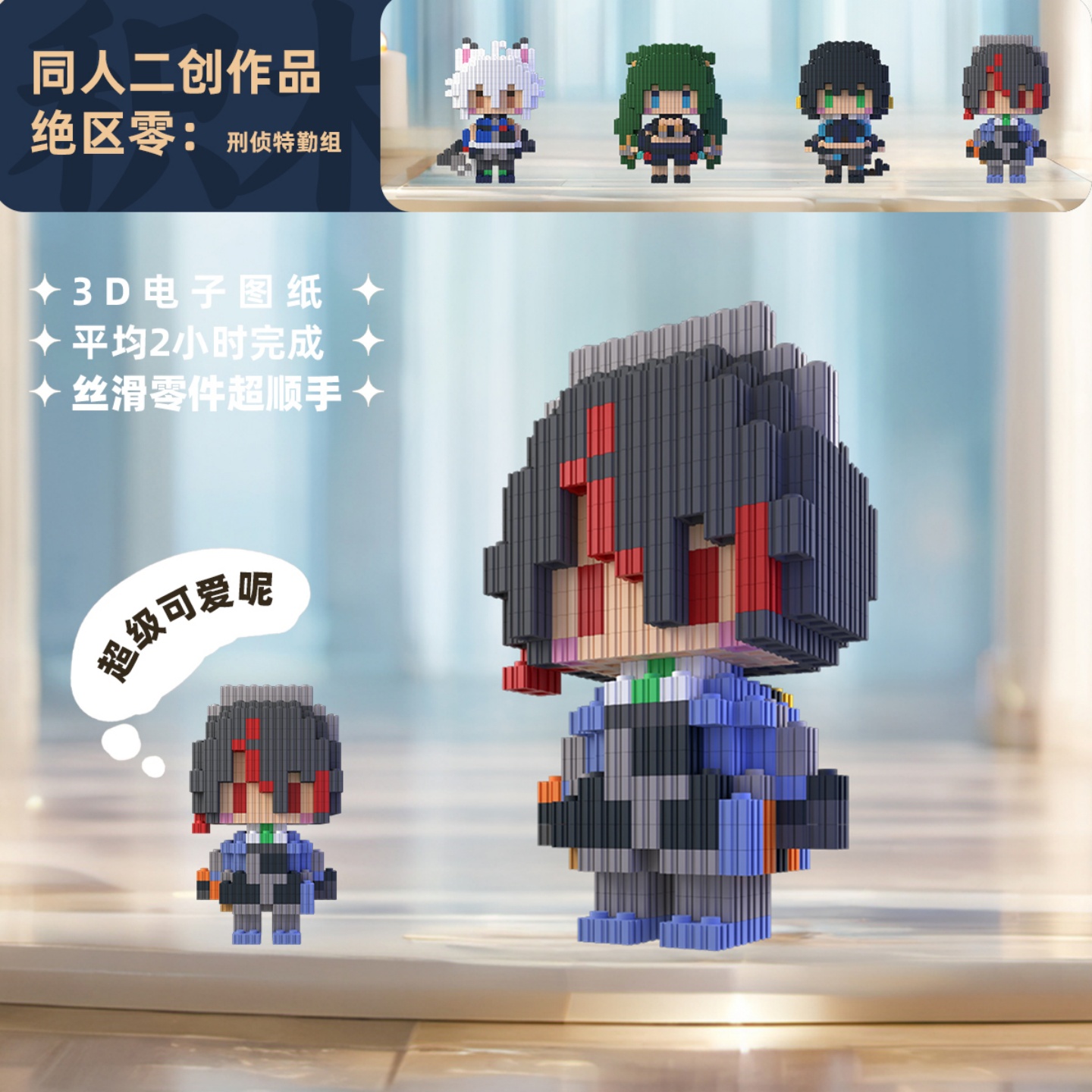 Zenless zona zero zhu yuan qin - Building Blocks avaliação e preço